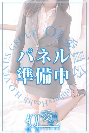 柏OL 愛沢　らん