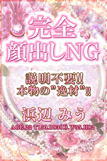 柏OL 浜辺　みう