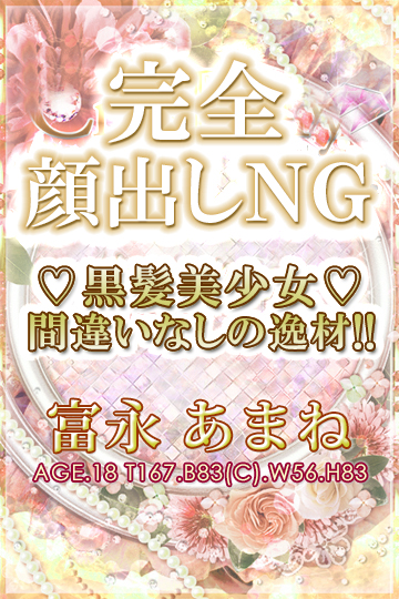 柏OL 富永　あまね