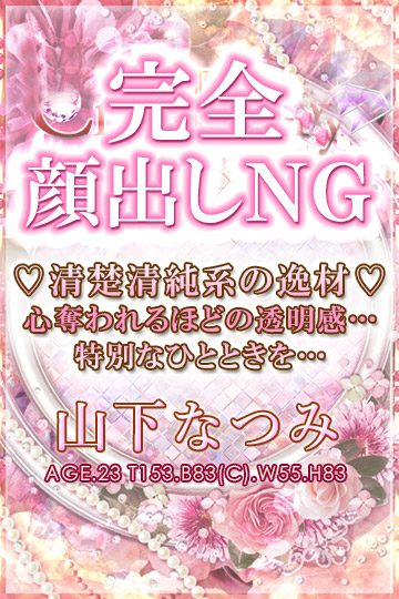 柏OL 山下　なつみ