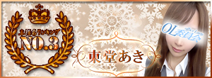 柏OL委員会　本指名ランキング