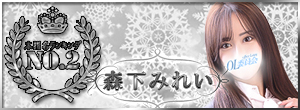 柏OL委員会　本指名ランキング