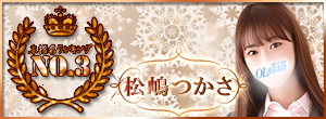 柏OL委員会　本指名ランキング